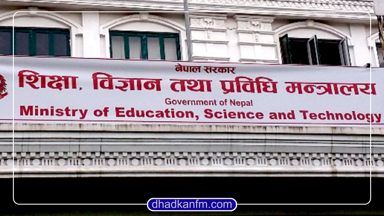 गैरकानुनी रुपमा संकलन गरिएको शुल्क विद्यार्थीलाई फिर्ता गर्न शिक्षा मन्त्रालयको निर्देशन
