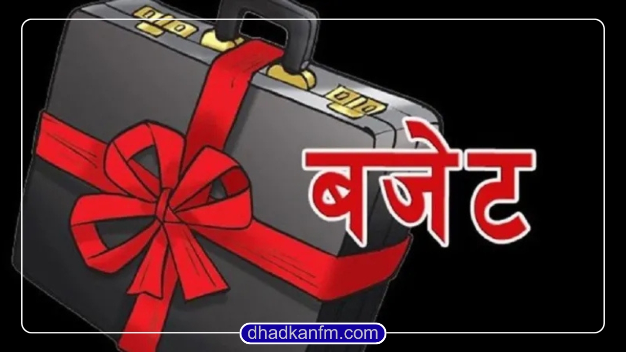 आगामी आर्थिक वर्ष २०८३÷८४ को बजेट लेखन समिति गठन