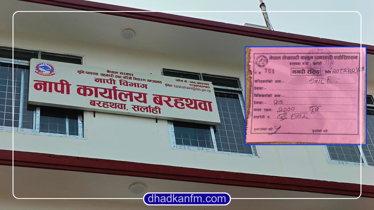 सर्लाहीका सरकारी कार्यालयहरुमा बिचौलियाहरु अझै सक्रिय