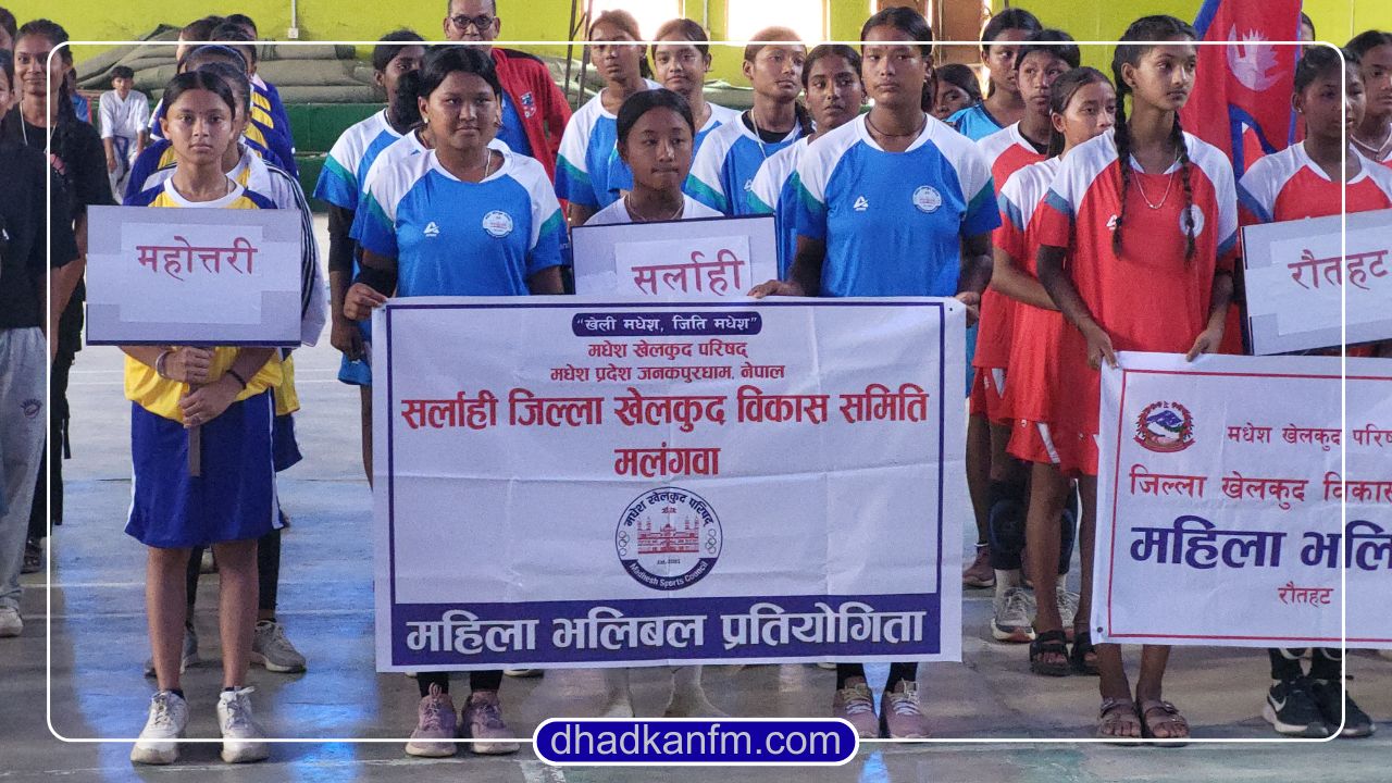 मधेश प्रदेशमा पहिलो पटक एकसाथ १९ वटा खेलको प्रदेश स्तरीय प्रतियोगिता सुरु