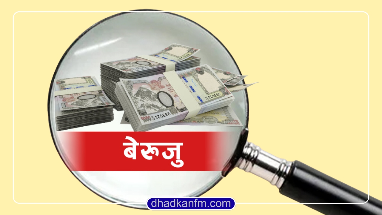 सबैभन्दा बढी बेरुजु मधेश प्रदेशमा