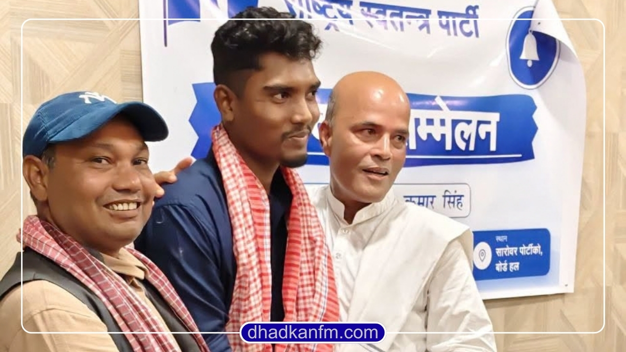 डोम समुदायबाट पहिलो डाक्टर बनेका दिनेशलाई सांसद सिंहद्वारा सम्मान